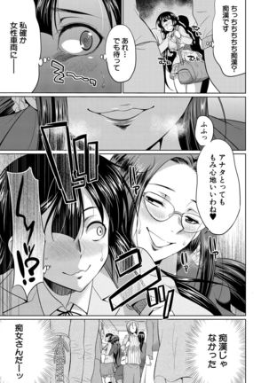 COMIC Mugen Tensei 2021-07 Page #522