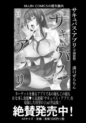 COMIC Mugen Tensei 2021-07 Page #564
