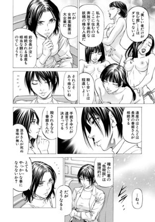 COMIC Mugen Tensei 2021-07 Page #239