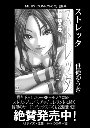 COMIC Mugen Tensei 2021-07 Page #96