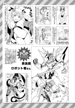 COMIC Mugen Tensei 2021-07 Page #748