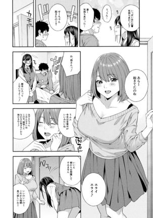 COMIC Mugen Tensei 2021-07 Page #9