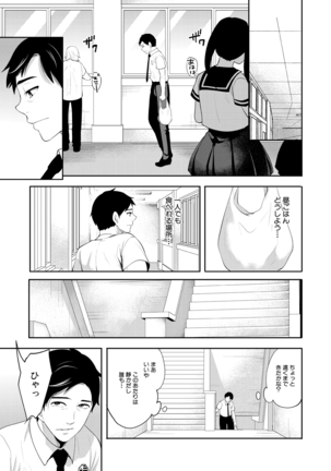 COMIC Mugen Tensei 2021-07 Page #108