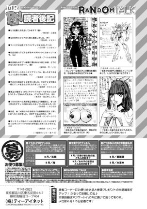 COMIC Mugen Tensei 2021-07 Page #750