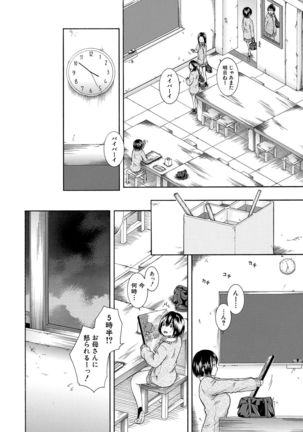 COMIC Mugen Tensei 2021-07 Page #387