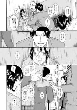 COMIC Mugen Tensei 2021-07 Page #423