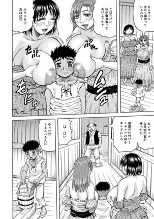 COMIC Mugen Tensei 2021-07 Page #433