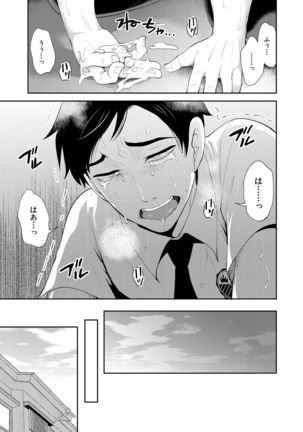 COMIC Mugen Tensei 2021-07 Page #138