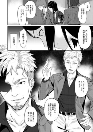 COMIC Mugen Tensei 2021-07 Page #273