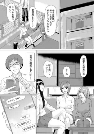 COMIC Mugen Tensei 2021-07 Page #58