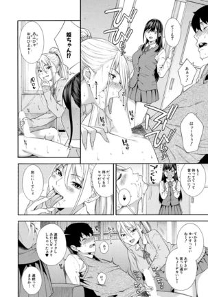 COMIC Mugen Tensei 2021-07 Page #25