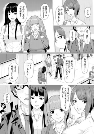 COMIC Mugen Tensei 2021-07 Page #57