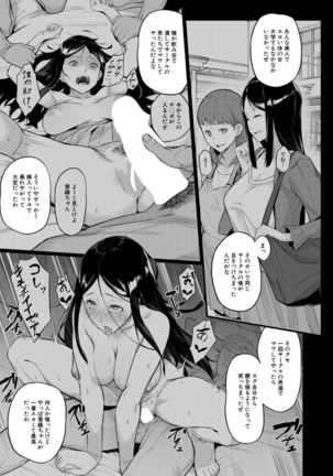 COMIC Mugen Tensei 2021-07 Page #282