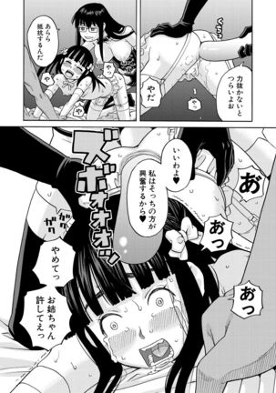COMIC Mugen Tensei 2021-07 Page #369