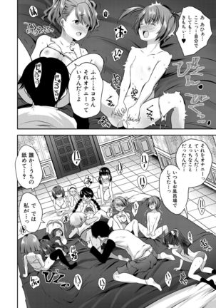 COMIC Mugen Tensei 2021-07 Page #485
