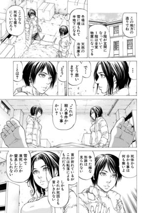 COMIC Mugen Tensei 2021-07 Page #234