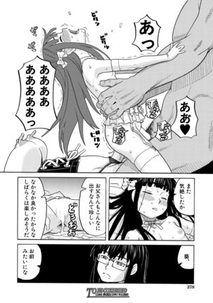 COMIC Mugen Tensei 2021-07 Page #379