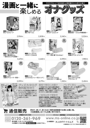 COMIC Mugen Tensei 2021-07 Page #53