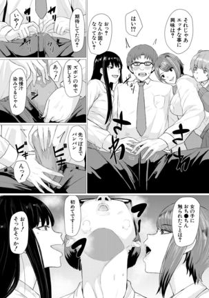COMIC Mugen Tensei 2021-07 Page #61