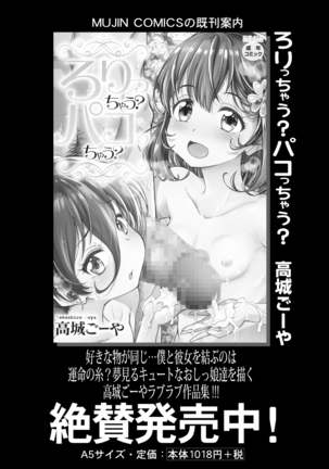 COMIC Mugen Tensei 2021-07 Page #514