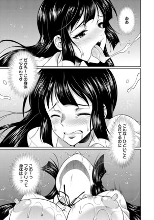 COMIC Mugen Tensei 2021-07 Page #538
