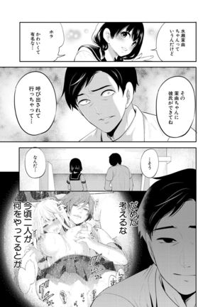 COMIC Mugen Tensei 2021-07 Page #112