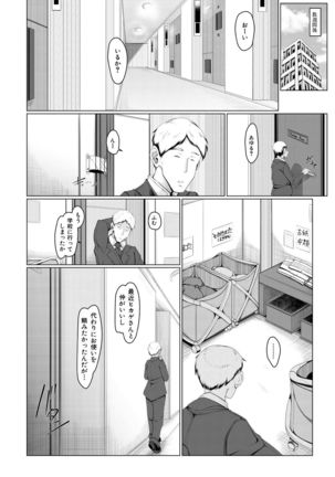 COMIC Mugen Tensei 2021-07 Page #657