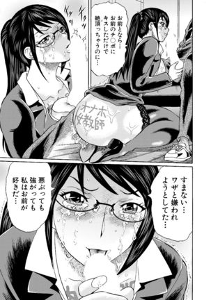COMIC Mugen Tensei 2021-07 Page #346