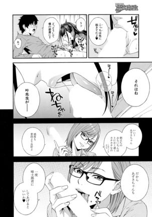 COMIC Mugen Tensei 2021-07 Page #5
