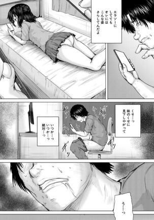 COMIC Mugen Tensei 2021-07 Page #674