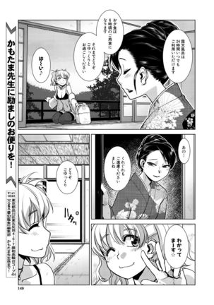 COMIC Mugen Tensei 2021-07 Page #150