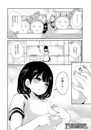 COMIC Mugen Tensei 2021-07 Page #139