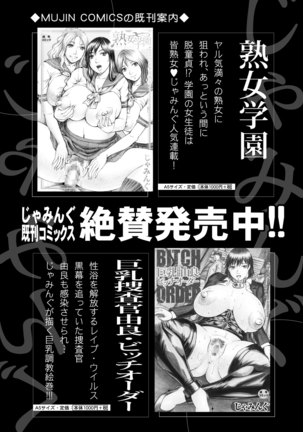COMIC Mugen Tensei 2021-07 Page #468