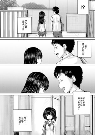 COMIC Mugen Tensei 2021-07 Page #687