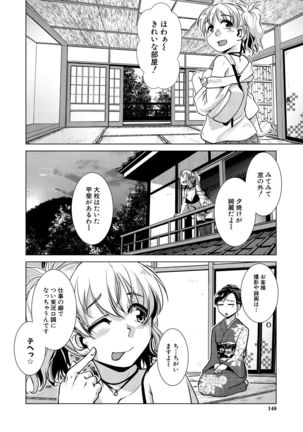 COMIC Mugen Tensei 2021-07 Page #149