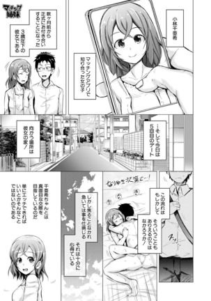 COMIC Mugen Tensei 2021-07 Page #194