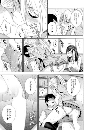 COMIC Mugen Tensei 2021-07 Page #36