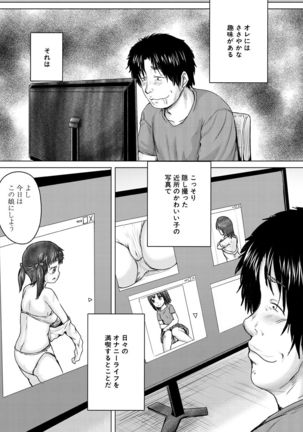 COMIC Mugen Tensei 2021-07 Page #670