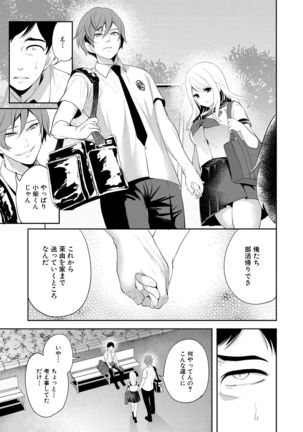 COMIC Mugen Tensei 2021-07 Page #116