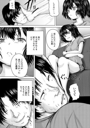 COMIC Mugen Tensei 2021-07 Page #669