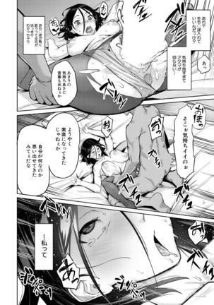 COMIC Mugen Tensei 2021-07 Page #307