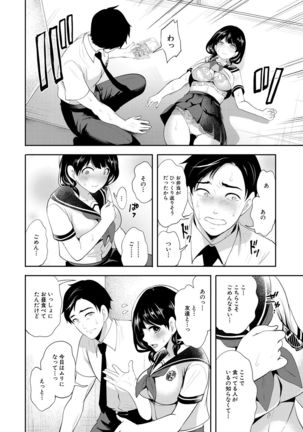 COMIC Mugen Tensei 2021-07 Page #111