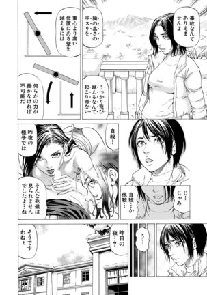 COMIC Mugen Tensei 2021-07 Page #237