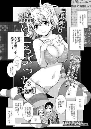 COMIC Mugen Tensei 2021-07 Page #187