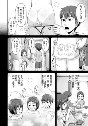 COMIC Mugen Tensei 2021-07 Page #587