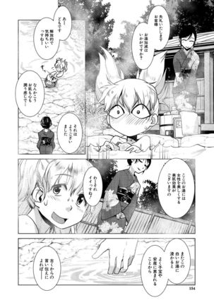 COMIC Mugen Tensei 2021-07 Page #155