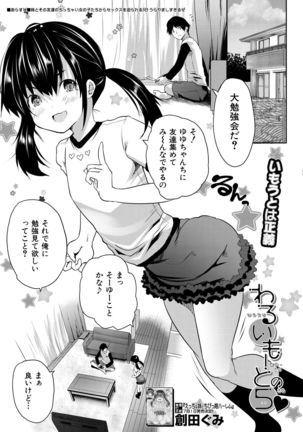 COMIC Mugen Tensei 2021-07 Page #472