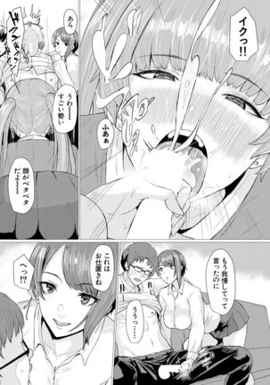 COMIC Mugen Tensei 2021-07 Page #67