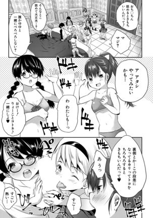 COMIC Mugen Tensei 2021-07 Page #478