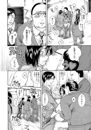 COMIC Mugen Tensei 2021-07 Page #405